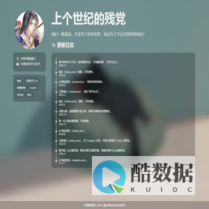 不知晚风寒，时常夜晚归