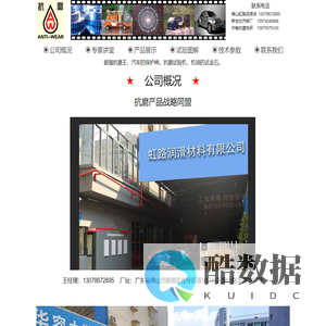 佛山虹路润滑油_抗磨产品战略同盟_中南抗磨研究所