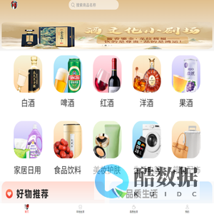 迈好物