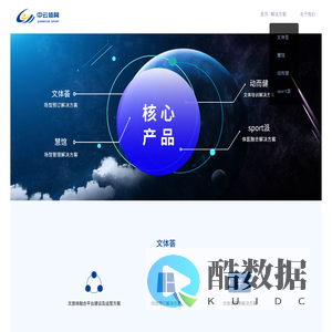 中云体育——领先的互联网+文体产业平台