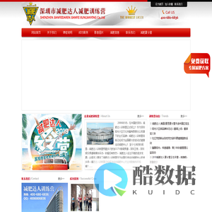 减肥训练营_魔鬼减肥训练营_南京减肥达人亲测有效科学瘦身减肥训练机构