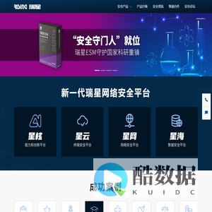 瑞星