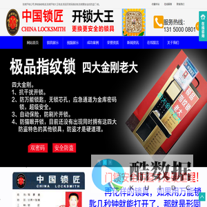 张掖开锁公司,6123456,修锁换锁电话,张掖开锁大王电话,极品双密码指纹锁,张掖更安全的防盗门 锁,张掖开锁13150000801
