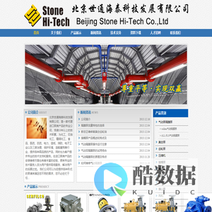 北京世通海泰科技发展有限公司