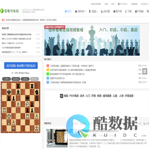 国际象棋网站,国际象棋入门,国际象棋视频