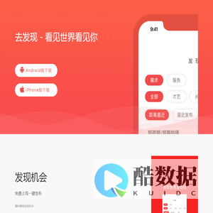 去发现 - 看见世界看见你