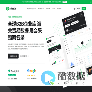 全球外贸营销获客利器-大数据挖掘贸易买家资源 - 大商外贸