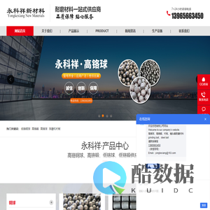 高铬球-钢球-超细微粉微球-低铬锻-宁国市永科祥新材料科技有限公司