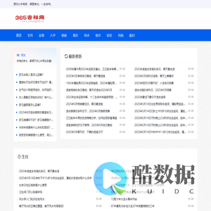 2025年生肖运势详解_蛇年运程测算_十二生肖每月运势查询 - 365吉祥网