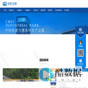 中铁产业园