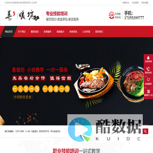 善媛坊餐饮培训-芜湖食堂承包_家政服务-安徽善媛坊餐饮管理有限公司