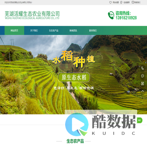 安徽龙虾-水稻种植-土鸡_土鸭_土鹅_芜湖活耀生态农业有限公司