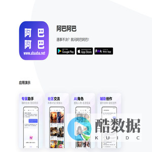 阿巴阿巴