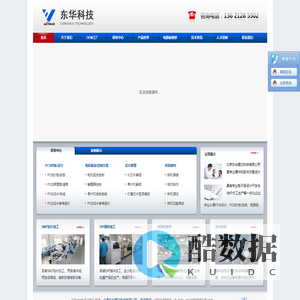 北京PCB抄板|单片机开发|电路板抄板丨电子产品设计公司-东华科技PCB电路设计公司