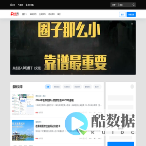 阜阳网 – 本地生活网-本地圈子