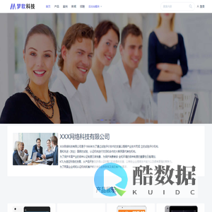 梦软科技 | 安徽梦软科技有限公司