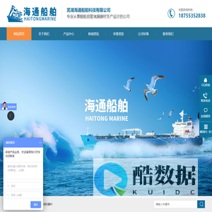 堵漏器材-损管器材-航海六分仪-损管堵漏_芜湖海通船舶科技有限公司