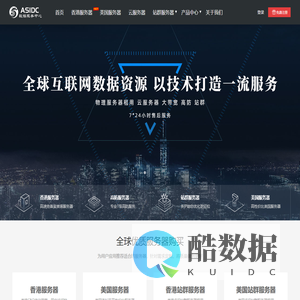 香港服务器-香港高防服务器-A5互联