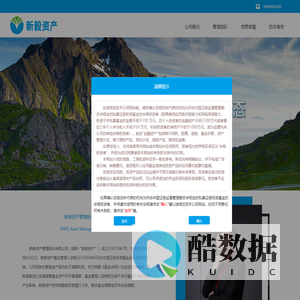 新毅资产