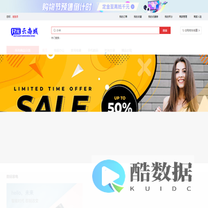 兑元云商城
