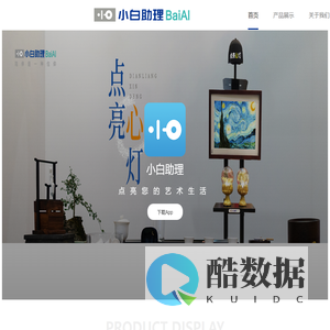 小白助理官网