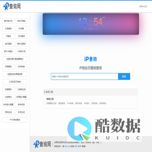 IP查询|手机号码查找|座机号码查找|汇率转换-查找啦