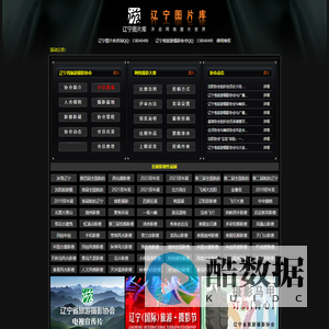 辽宁图片库