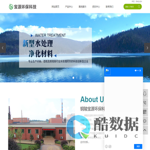 液体/固体聚合硫酸铁厂家_一水硫酸亚铁-铜陵宝源环保