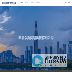 安徽众翼网络科技有限公司