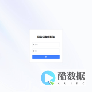公交系统