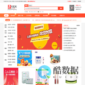 爱余返利-购优惠 购折扣 淘宝拼多多京东优惠券免费领取