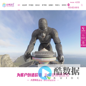 中山市金博游艺设备有限公司,游乐设备厂家,游乐园设施价格,户外大型公园游乐场设备
