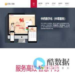济南六角橙信息技术有限公司