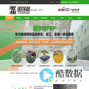 江苏田字格新材料科技有限公司 玻璃钢异形件 碳纤维异形件 碳纤维办公家具