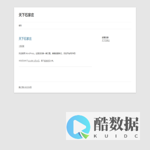 天下石家庄