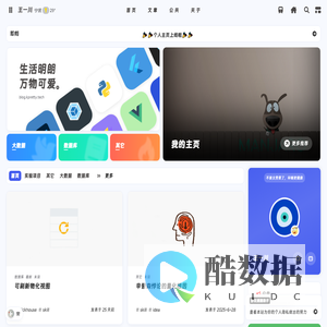 开源大数据驿站