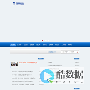 秦皇岛融泰建设工程有限公司