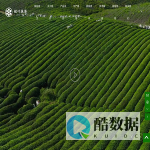 铭叶食品（上海）有限公司 -生态抹茶，吃出品味，吃出健康