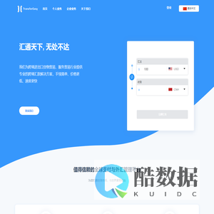 TransferEasy - 安全，快速的国际汇款