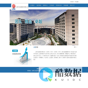 上海市北高新股份有限公司