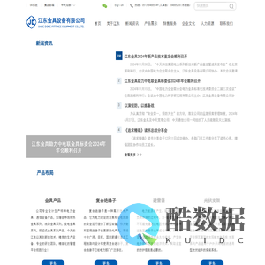 江东金具设备有限公司