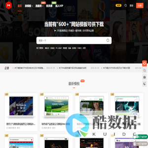 PbootCMS模板下载-企业快速建站-网站托管服务-模板客