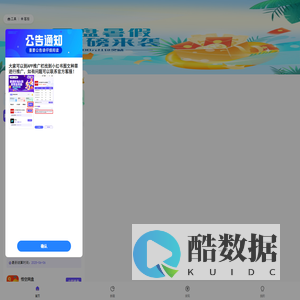元梦助推
