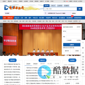 中国电力招标网-官网-覆盖全行业的中国电力招标采购平台
