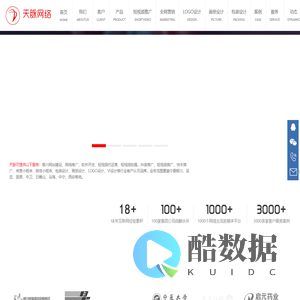 天脉网络-银川网站建设|短视频拍摄公司|短视频代运营|抖音推广|画册设计
