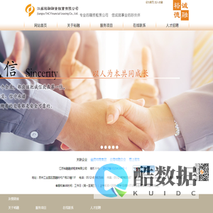 江苏裕融融资租赁有限公司