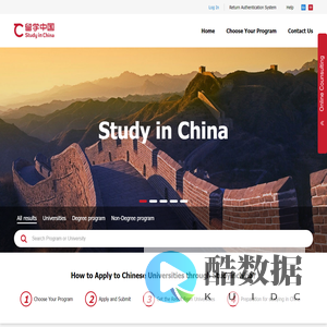 留学中国网