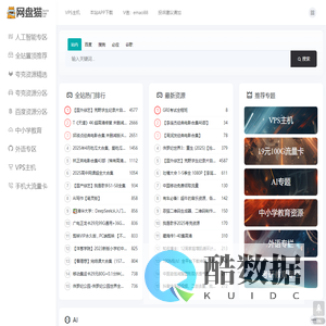 网盘猫