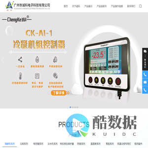 诚科电子_制造及销售的微电脑电子温湿度控制器公司