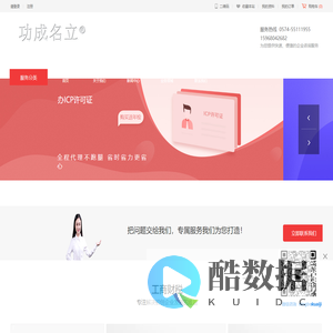功成名立® 专业财税服务